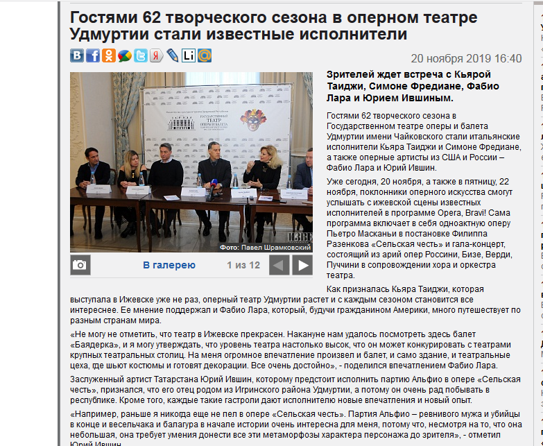 Зрителей ждет встреча с Кьярой Таиджи, Симоне Фредиане, Фабио Лара и Юрием Ившиным. 