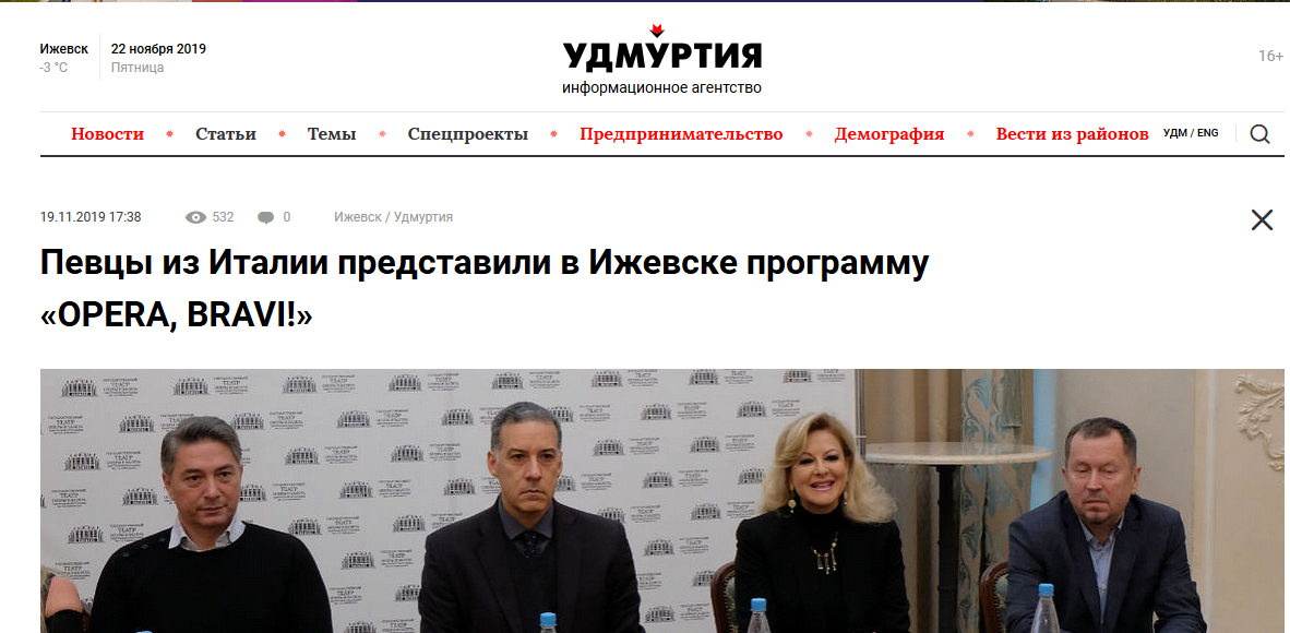 Певцы из Италии представили в Ижевске программу «OPERA, BRAVI!»