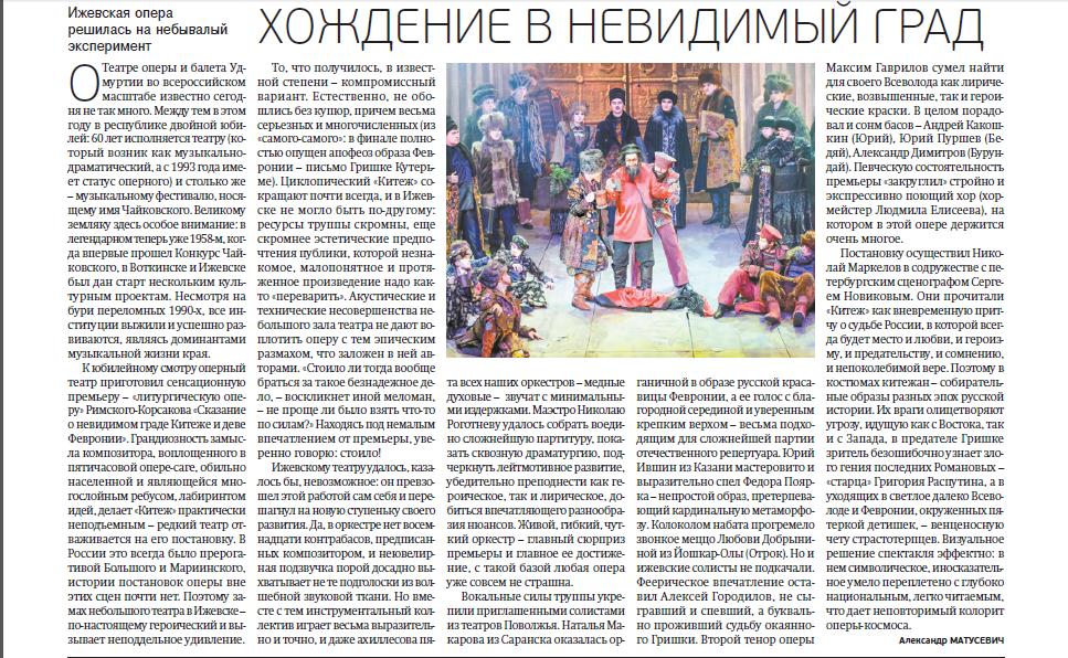 Хождение в невидимый град