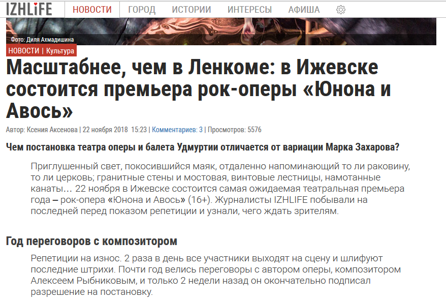 Масштабнее, чем в Ленкоме