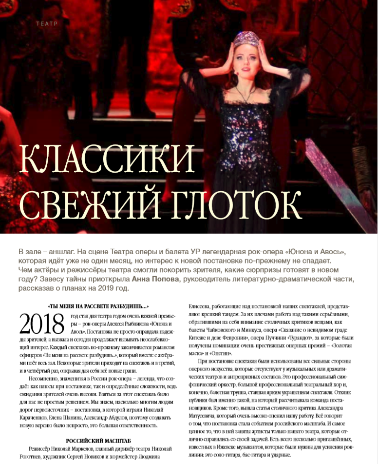 Классики свежий глоток