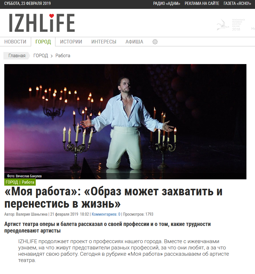 Образ может захватить и перенестись в жизнь