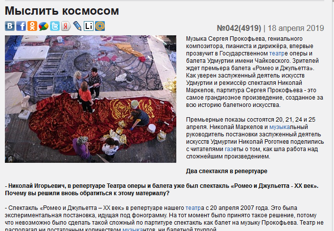 Мыслить космосом